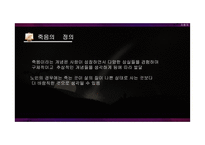 [노인간호] 노인의 생명윤리와 죽음에 대하여-8