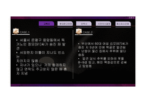 [노인간호] 노인의 생명윤리와 죽음에 대하여-13