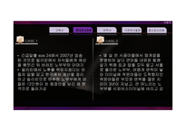 [노인간호] 노인의 생명윤리와 죽음에 대하여-17