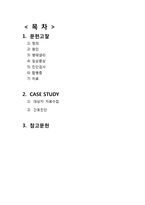 [간호학] 만성 폐쇄성 폐질환(COPD)-만성 기관지염 CASE STUDY-2