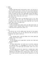 [간호학] 만성 폐쇄성 폐질환(COPD)-만성 기관지염 CASE STUDY-5