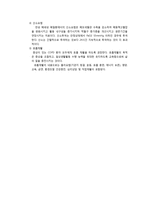 [간호학] 만성 폐쇄성 폐질환(COPD)-만성 기관지염 CASE STUDY-6
