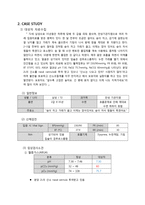 [간호학] 만성 폐쇄성 폐질환(COPD)-만성 기관지염 CASE STUDY-7