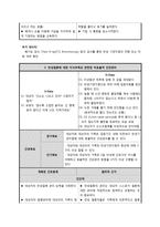 [간호학] 만성 폐쇄성 폐질환(COPD)-만성 기관지염 CASE STUDY-10