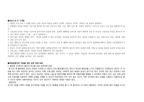 [간호학] 대장암 환자 PBL-14