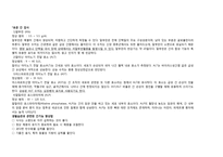 [간호학] 대장암 환자 PBL-17
