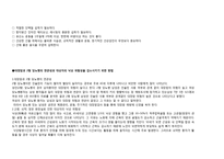 [간호학] 대장암 환자 PBL-18