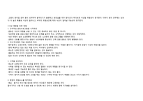 [간호학] 대장암 환자 PBL-19