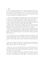 [간호학] 외과병동 실습-영양과 배설-2