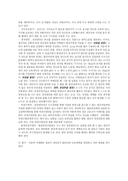 [간호학] 외과병동 실습-영양과 배설-3
