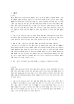 [간호학] 외과병동 실습-영양과 배설-4