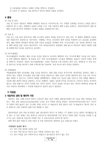[간호학] 직장암환자 간호과정 PBL-8