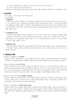 [간호학] 직장암환자 간호과정 PBL-9