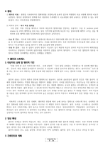 [간호학] 직장암환자 간호과정 PBL-10