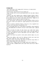 [간호학] 수술실 실습-순환간호사와 소독간호사의 역할-2