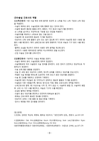 [간호학] 수술실 실습-순환간호사와 소독간호사의 역할-3
