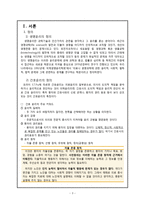 [노인간호] 노인의 생명윤리와 죽음에 대하여-3