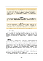 [노인간호] 노인의 생명윤리와 죽음에 대하여-4