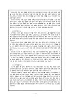 [노인간호] 노인의 생명윤리와 죽음에 대하여-8
