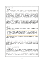 [노인간호] 노인의 생명윤리와 죽음에 대하여-9