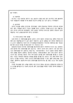 [노인간호] 노인의 생명윤리와 죽음에 대하여-13