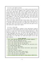 [노인간호] 노인의 생명윤리와 죽음에 대하여-19