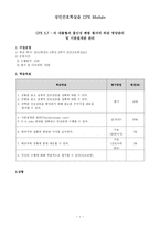 [간호학] 뇌 내출혈과 흡인성 폐렴 환자의 위관 영양관리 및 기관절개관 관리-1