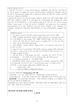 [간호학] 뇌 내출혈과 흡인성 폐렴 환자의 위관 영양관리 및 기관절개관 관리-2