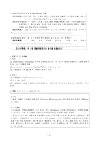 [간호학] 뇌 내출혈과 흡인성 폐렴 환자의 위관 영양관리 및 기관절개관 관리-3