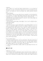 [간호학] 외과계 실습-수술 전,후 간호-3