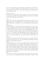 [간호학] 외과계 실습-수술 전,후 간호-4