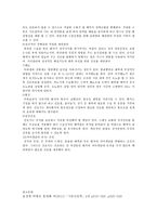 [간호학] 외과계 실습-수술 전,후 간호-5