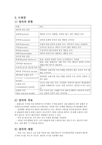 [간호학] 외과계 병동 실습-욕창 및 드레싱-3