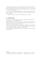 [간호학] 외과계 병동 실습-욕창 및 드레싱-4