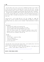 [간호학] CPX Module 폐렴환자의 기관내 흡인(Endotracheal suction)-2