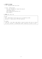 [간호학] CPX Module 폐렴환자의 기관내 흡인(Endotracheal suction)-3