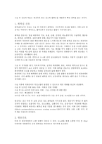 [간호학] 수술실 실습-수술 후 간호-2