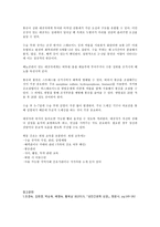 [간호학] 수술실 실습-수술 후 간호-3