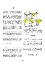 [공학] 수열합성법으로 성장된 ZnO 나노로드의 농도와 합성시간에 따른 미세구조 변화-2