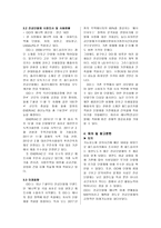[공학] 진공단열재 열 전도 실험-4
