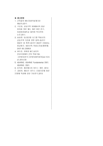 [공학] 진공단열재 열 전도 실험-5