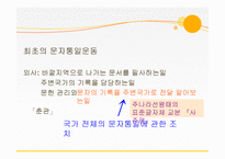 [인문] 한자의 개혁과 미래-4