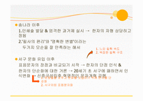 [인문] 한자의 개혁과 미래-6