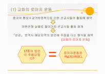 [인문] 한자의 개혁과 미래-9