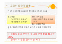 [인문] 한자의 개혁과 미래-10