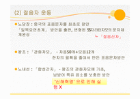 [인문] 한자의 개혁과 미래-11