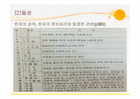 [인문] 한자의 개혁과 미래-20