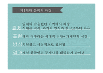 [인문] 재일 1,2세대의 문학 탐구-김학영의 `얼어붙는 입` 중심으로-5