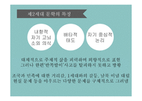 [인문] 재일 1,2세대의 문학 탐구-김학영의 `얼어붙는 입` 중심으로-9