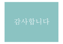 [인문] 재일 1,2세대의 문학 탐구-김학영의 `얼어붙는 입` 중심으로-20